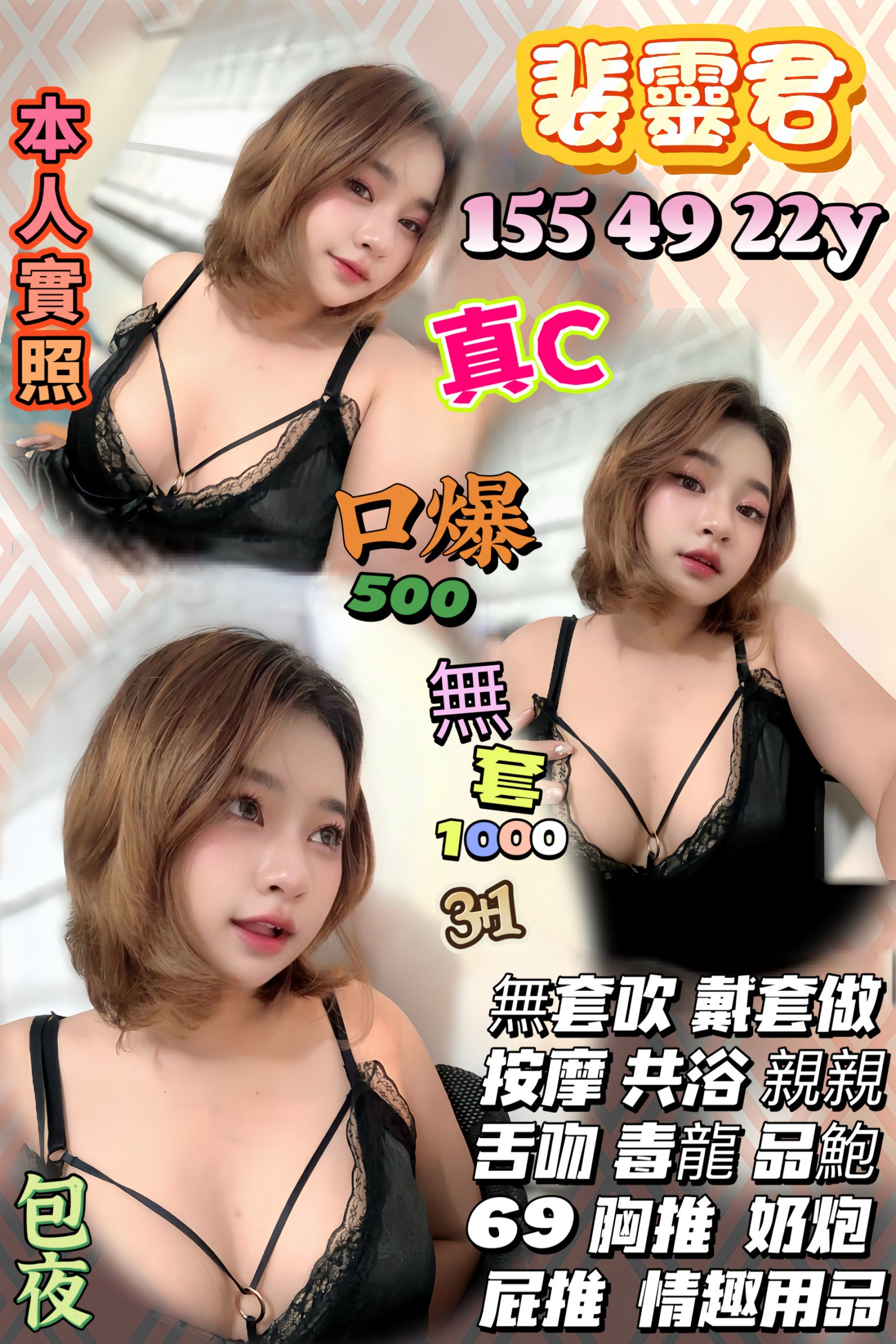 彰投 婷萱 可愛學生妹 38E